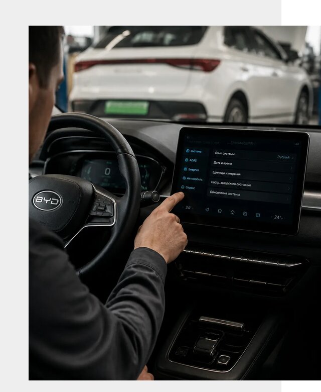Русификация BYD E2 в Азове от 15301 р. | ФастМобиль-Азв под ключ