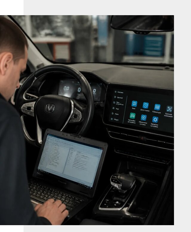 Русификация Changan X5 под ключ для автовладельцев в Азове